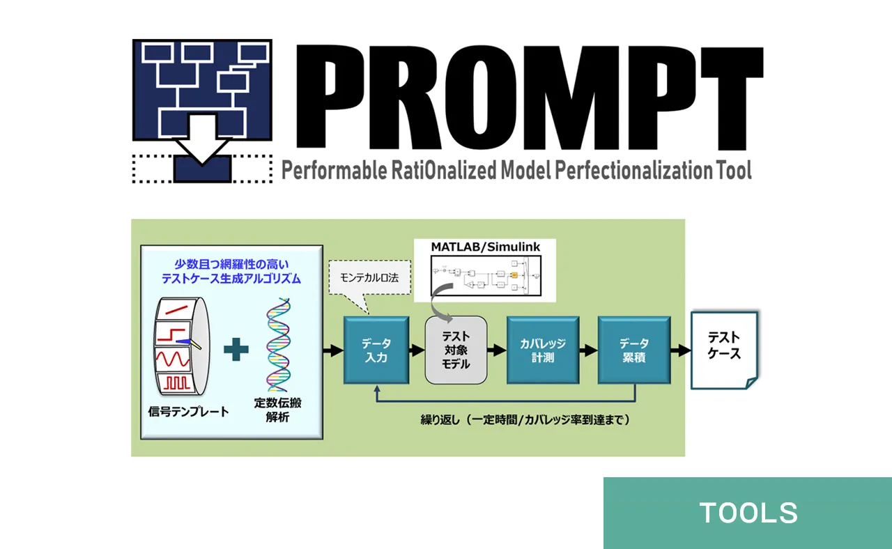 PROMPT