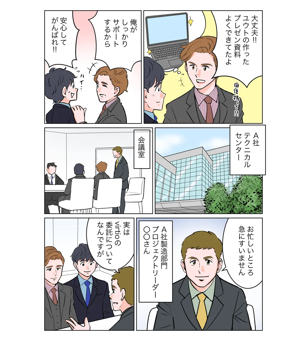 マンガで知るガイオ