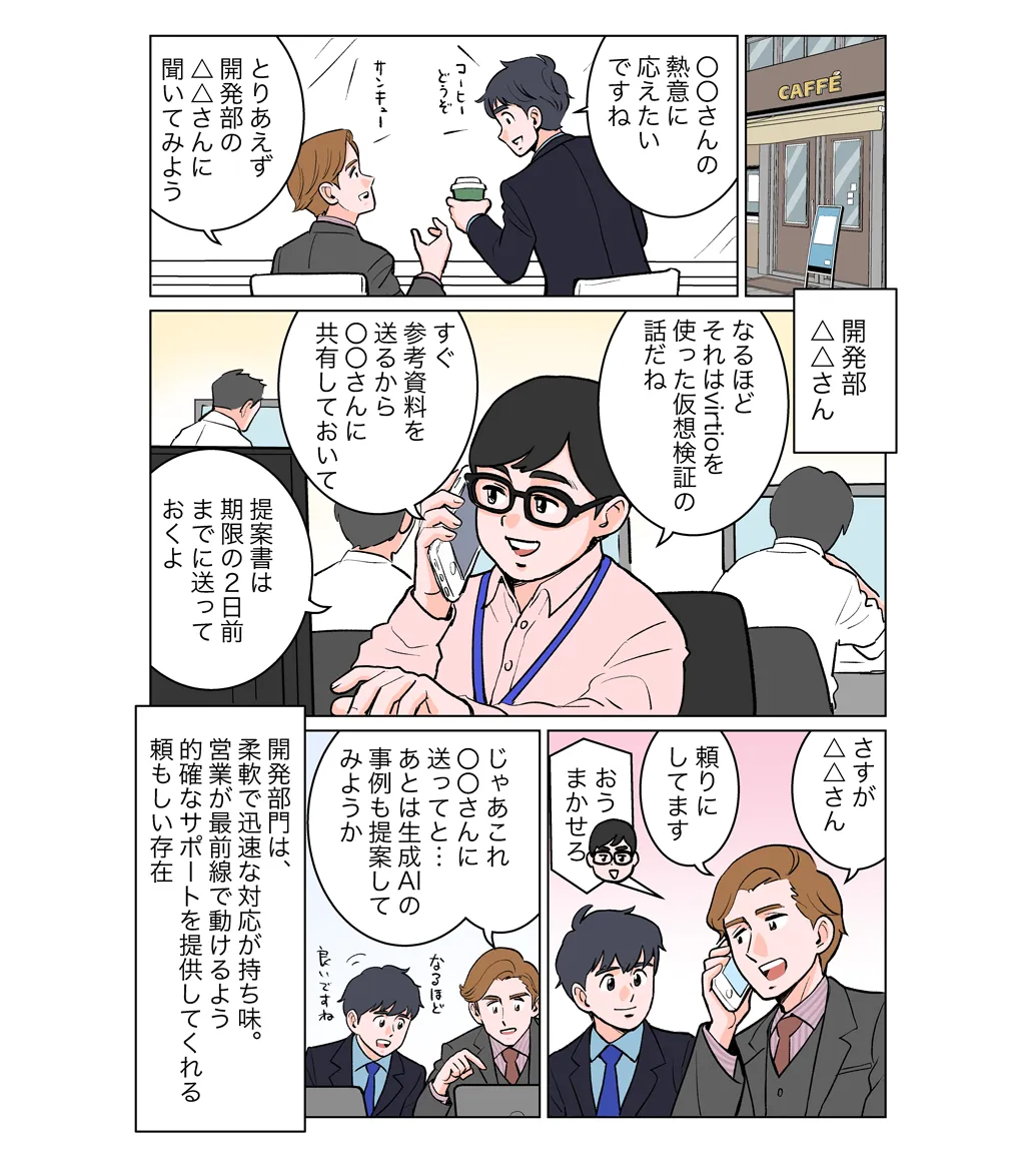 マンガで知るガイオ