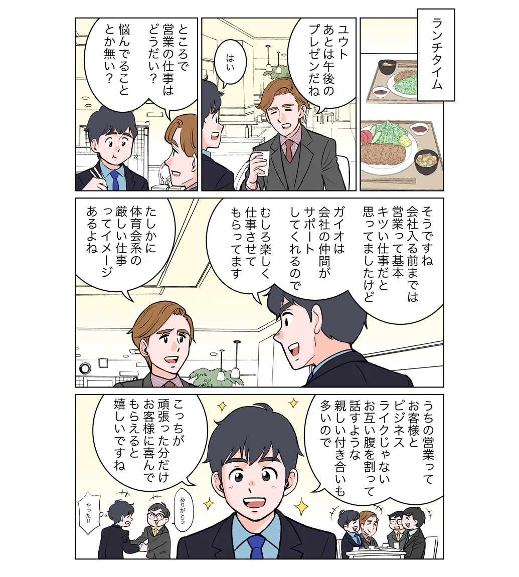 マンガで知るガイオ