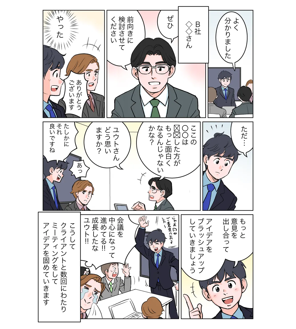 マンガで知るガイオ